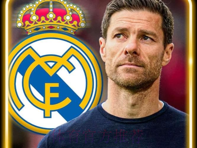 阿斯:阿隆索提前接任皇马主帅 利用世俱杯打造战术 阿斯:阿隆索提前接任皇马主帅 利用世俱杯打造战术